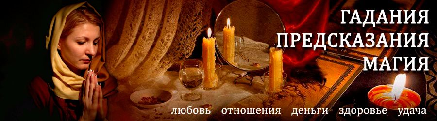 Гадалка в Изобильном — отзывы